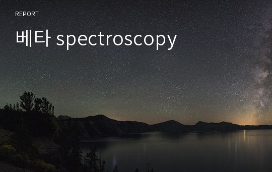 베타 spectroscopy