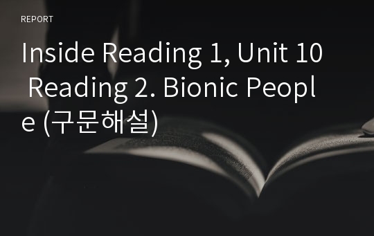 Inside Reading 1, Unit 10 Reading 2. Bionic People (구문해설)