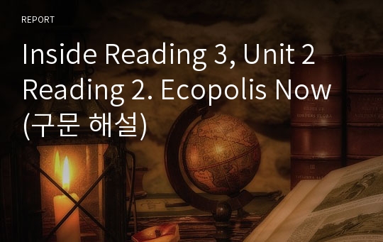 Inside Reading 3, Unit 2 Reading 2. Ecopolis Now (구문 해설)