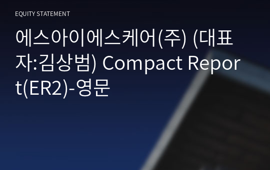 에스아이에스케어(주) Compact Report(ER2)-영문