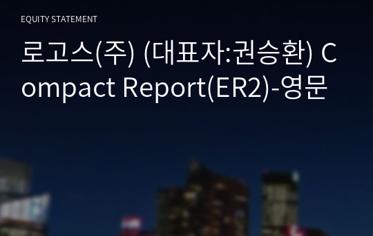 로고스(주) Compact Report(ER2)-영문
