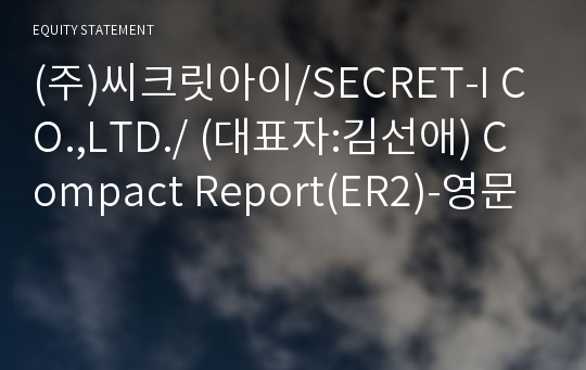 (주)씨크릿아이 Compact Report(ER2)-영문
