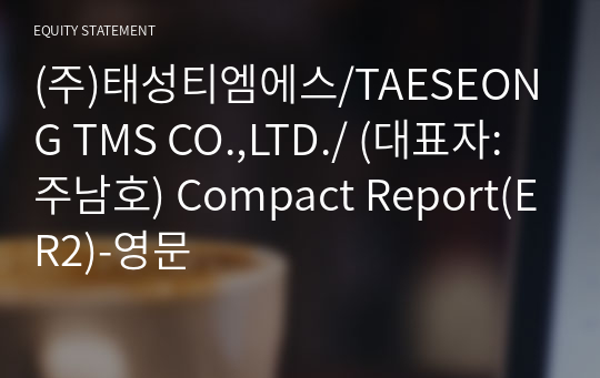 (주)태성티엠에스/TAESEONG TMS CO.,LTD./ Compact Report(ER2)-영문