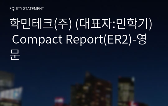학민테크(주) Compact Report(ER2)-영문