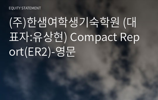 (주)한샘여학생기숙학원 Compact Report(ER2)-영문