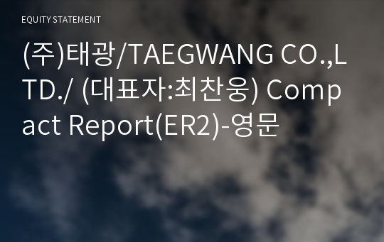 (주)태광 Compact Report(ER2)-영문