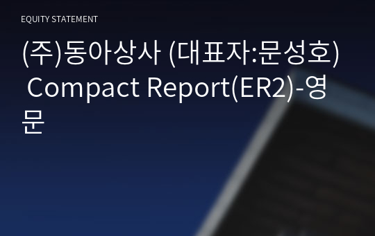 (주)동아상사 Compact Report(ER2)-영문