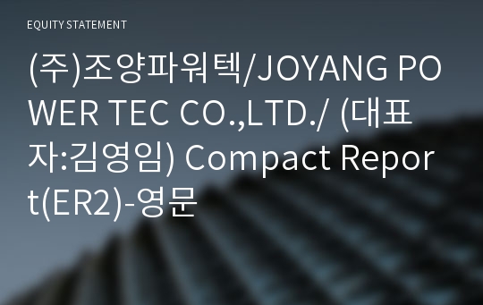 (주)조양파워텍 Compact Report(ER2)-영문