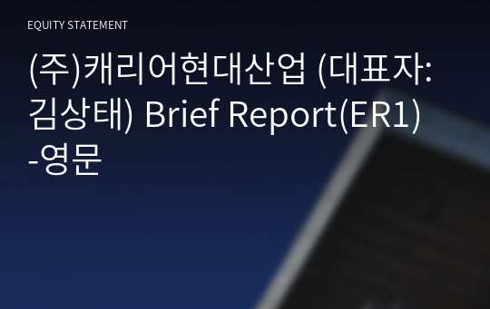 (주)캐리어현대산업 Brief Report(ER1)-영문