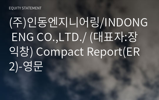 (주)인동엔지니어링 Compact Report(ER2)-영문