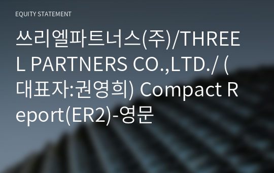 쓰리엘파트너스(주)/THREE L PARTNERS CO.,LTD./ Compact Report(ER2)-영문