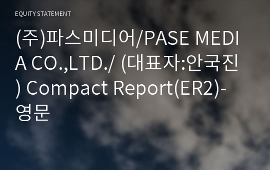 (주)파스미디어 Compact Report(ER2)-영문