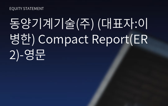 동양기계기술(주) Compact Report(ER2)-영문