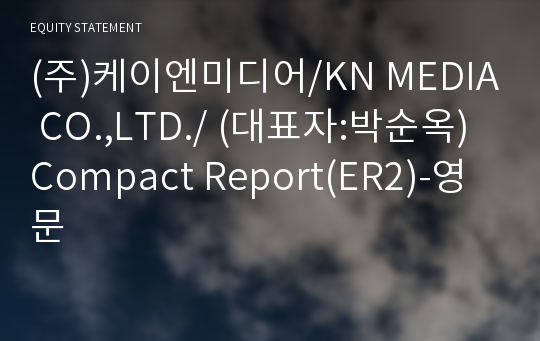 (주)케이엔미디어 Compact Report(ER2)-영문