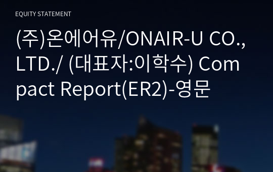 (주)온에어유/ONAIR-U CO.,LTD./ Compact Report(ER2)-영문