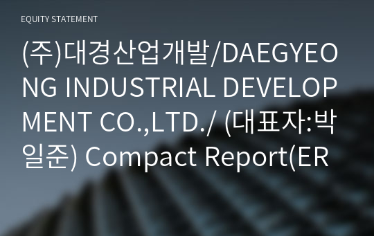 (주)대경산업개발/DAEGYEONG INDUSTRIAL DEVELOPMENT CO.,LTD./ Compact Report(ER2)-영문