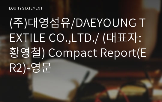 (주)대영섬유 Compact Report(ER2)-영문