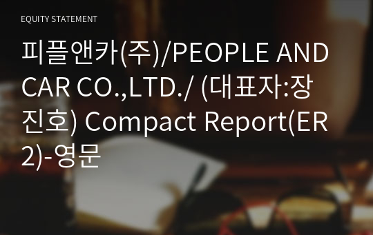 피플앤카(주)/PEOPLE AND CAR CO.,LTD./ Compact Report(ER2)-영문
