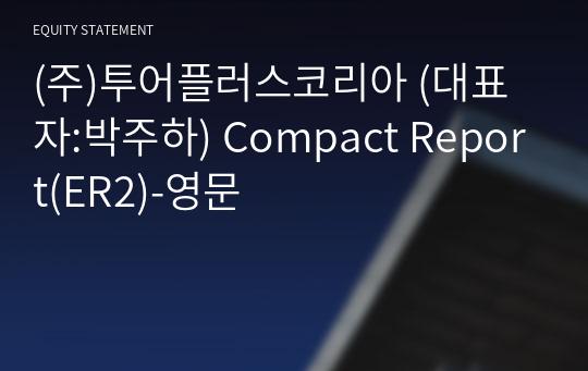 (주)투어플러스코리아 Compact Report(ER2)-영문