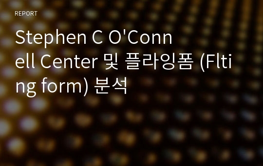 Stephen C O&#039;Connell Center 및 플라잉폼 (Flting form) 분석