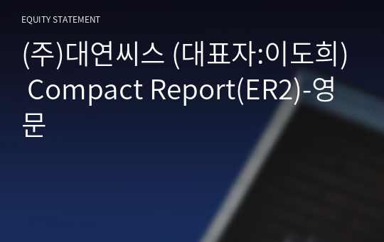 (주)대연씨스 Compact Report(ER2)-영문