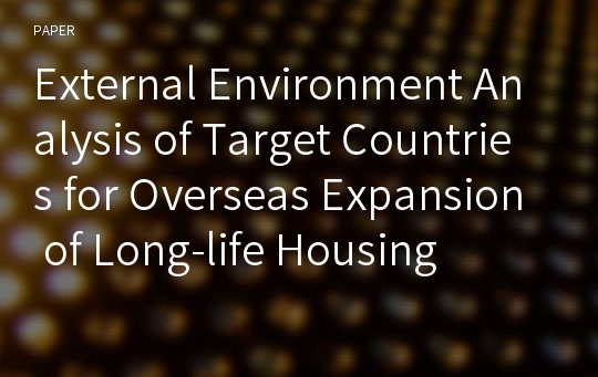 External Environment Analysis of Target Countries for Overseas Expansion of Long-life Housing