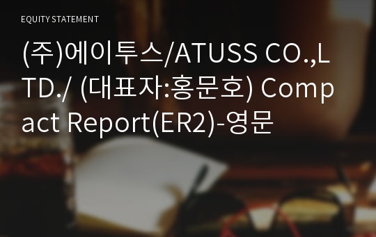 (주)에이투스 Compact Report(ER2)-영문
