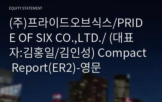 (주)프라이드오브식스 Compact Report(ER2)-영문