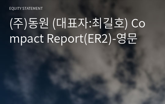 (주)동원 Compact Report(ER2)-영문