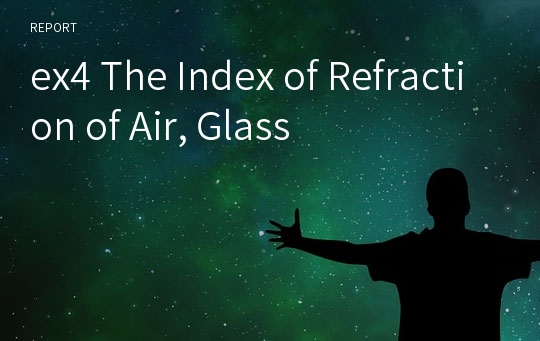 ex4 The Index of Refraction of Air, Glass