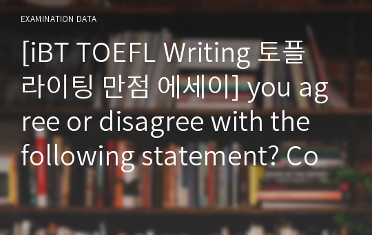 [iBT TOEFL Writing 토플 라이팅 만점 에세이] you agree or disagree with the following statement? Coaches are the best teachers.