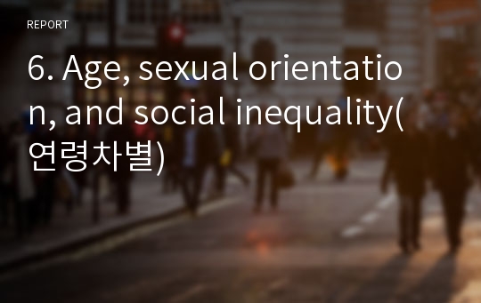 6. Age, sexual orientation, and social inequality(연령차별)