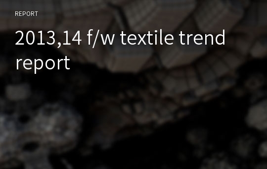 2013,14 f/w textile trend report