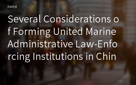 Several Considerations of Forming United Marine Administrative Law-Enforcing Institutions in China