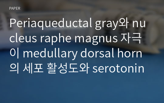 Periaqueductal gray와 nucleus raphe magnus 자극이 medullary dorsal horn의 세포 활성도와 serotonin 및 enkephalin 농도에 미치는 영향