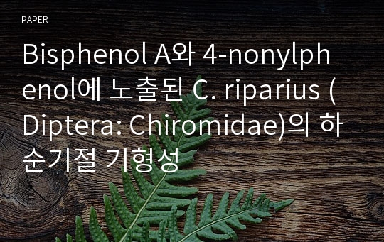 Bisphenol A와 4-nonylphenol에 노출된 C. riparius (Diptera: Chiromidae)의 하순기절 기형성