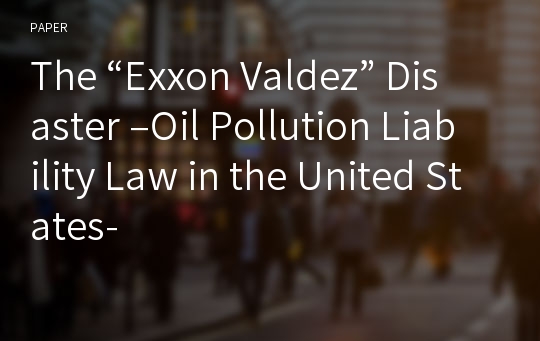 The “Exxon Valdez” Disaster –Oil Pollution Liability Law in the United States-
