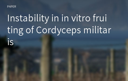 Instability in in vitro fruiting of Cordyceps militaris