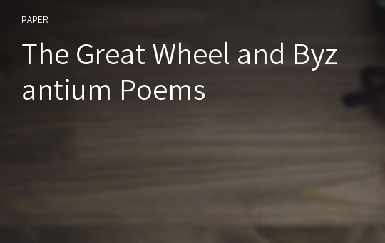 The Great Wheel and Byzantium Poems