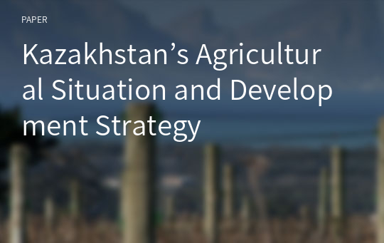 Kazakhstan’s Agricultural Situation and Development Strategy