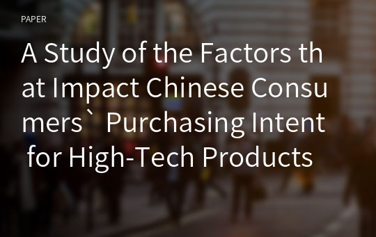 A Study of the Factors that Impact Chinese Consumers` Purchasing Intent for High-Tech Products
