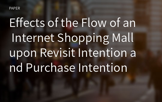 Effects of the Flow of an Internet Shopping Mall upon Revisit Intention and Purchase Intention