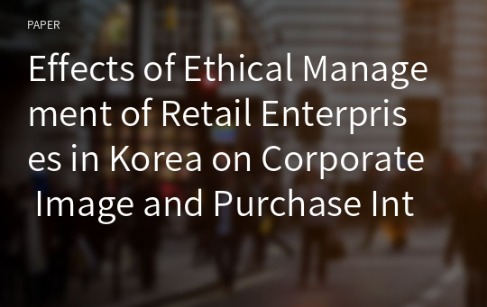 Effects of Ethical Management of Retail Enterprises in Korea on Corporate Image and Purchase Intention