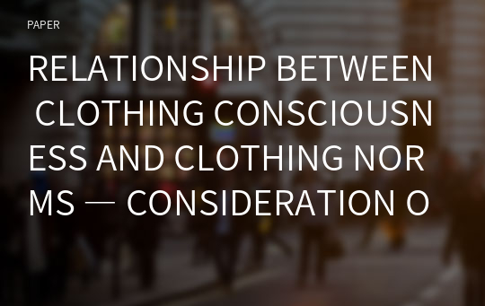 RELATIONSHIP BETWEEN CLOTHING CONSCIOUSNESS AND CLOTHING NORMS ― CONSIDERATION ON REFERENCE GROUP ―
