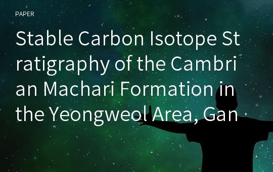 Stable Carbon Isotope Stratigraphy of the Cambrian Machari Formation in the Yeongweol Area, Gangweon Province, Korea
