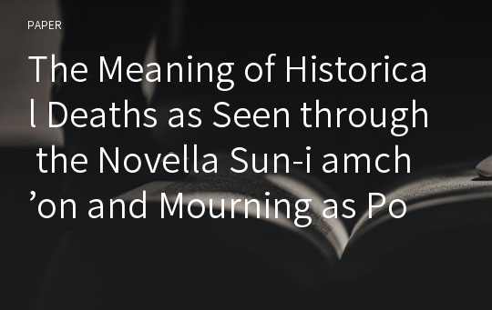 The Meaning of Historical Deaths as Seen through the Novella Sun-i amch’on and Mourning as Politics of Human Rights