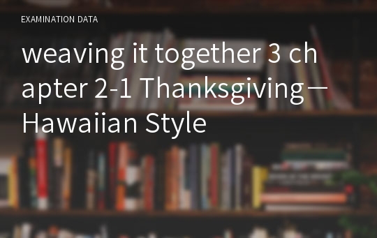 weaving it together 3 chapter 2-1 Thanksgiving−Hawaiian Style