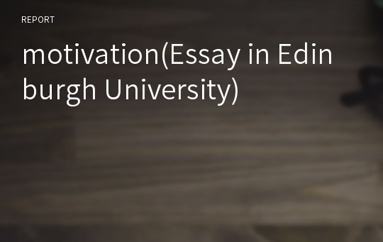 motivation(Essay in Edinburgh University)