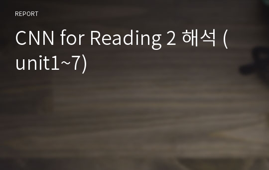 CNN for Reading 2 해석 (unit1~7)