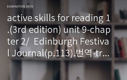 active skills for reading 1.(3rd edition) unit 9-chapter 2/  Edinburgh Festival Journal(p.113).번역-translator : okim-